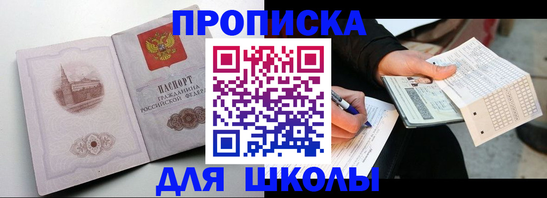 прописка паспорт в Абакане